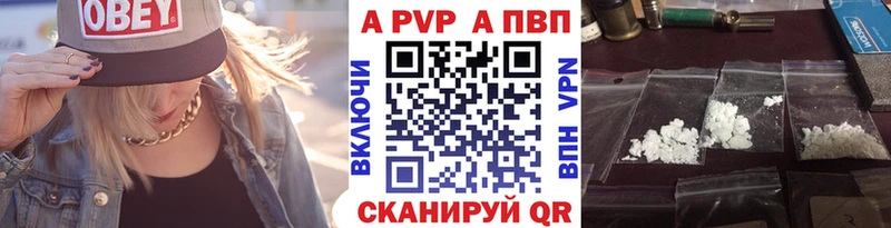 APVP мука  как найти   Чудово 