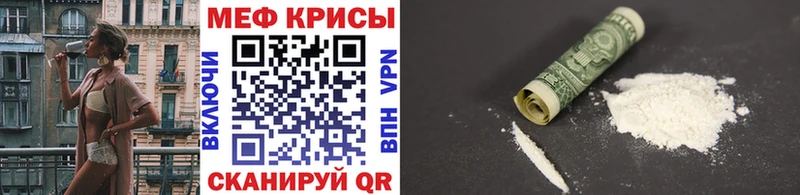 Меф мяу мяу мука Чудово