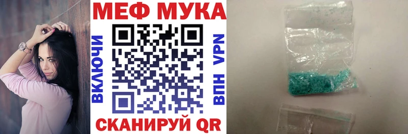 Меф мука  Чудово 