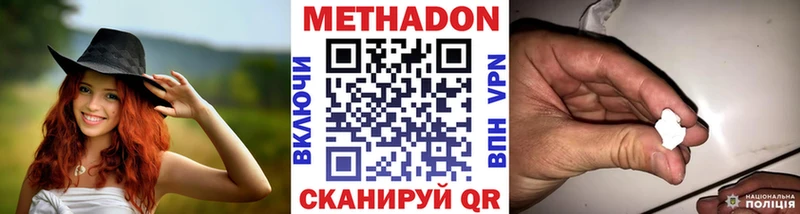 МЕТАДОН кристалл  купить закладку  Чудово 